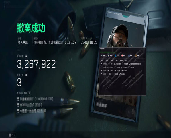 三角洲行动手游外挂软件效果